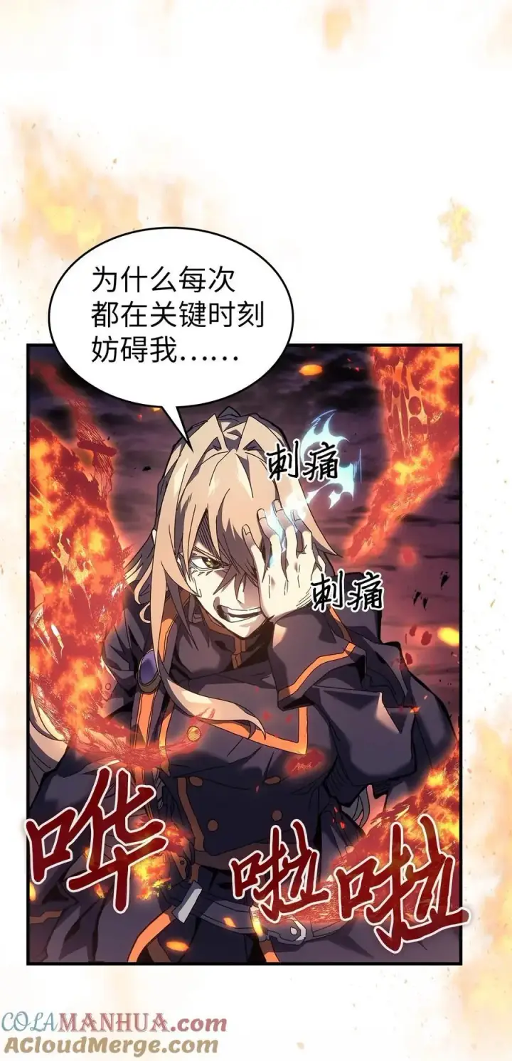 漫画《归还者的魔法要特别》241 241第13张图