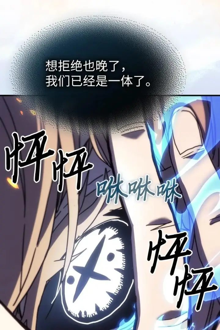 漫画《归还者的魔法要特别》241 241第14张图
