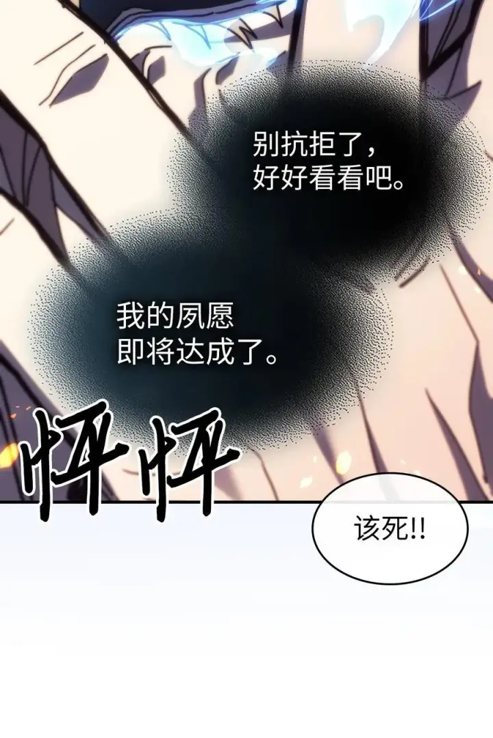 漫画《归还者的魔法要特别》241 241第15张图