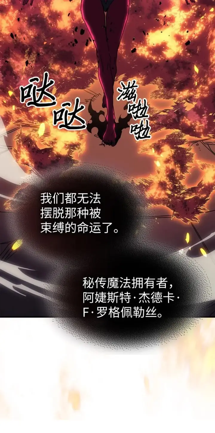 漫画《归还者的魔法要特别》241 241第17张图