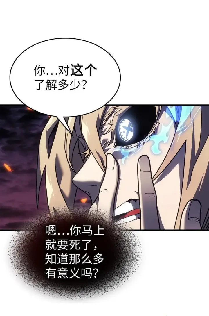 漫画《归还者的魔法要特别》241 241第18张图