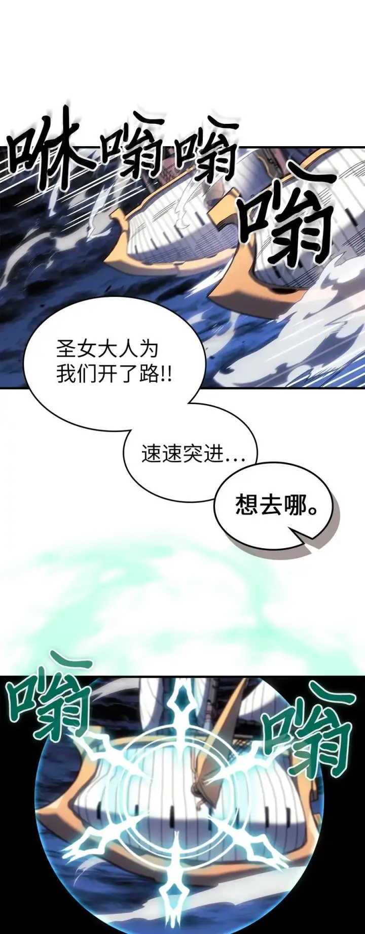漫画《归还者的魔法要特别》241 241第2张图