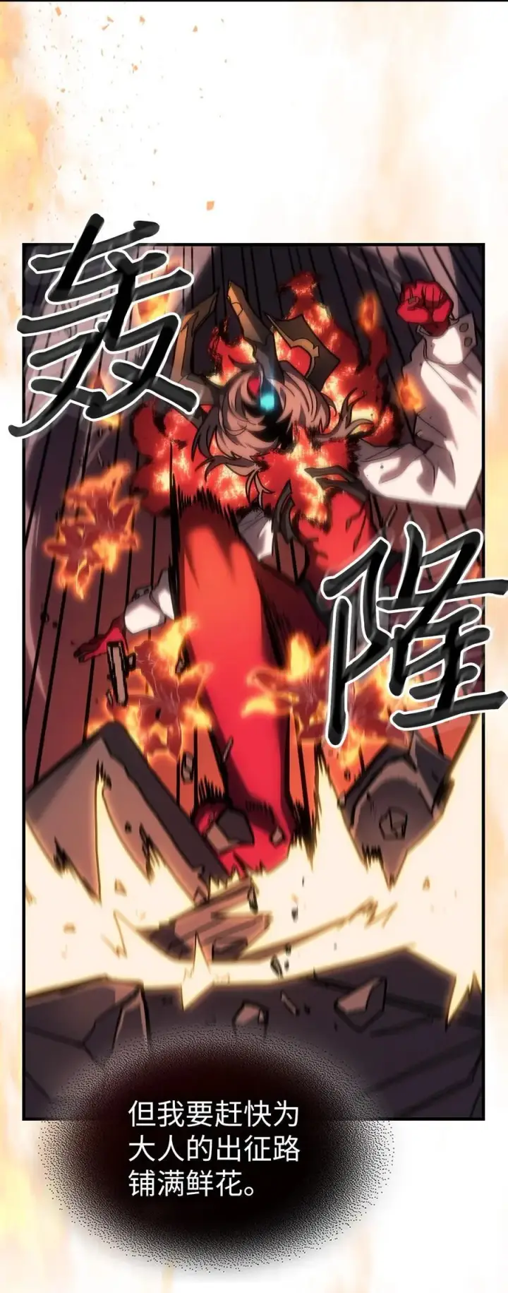 漫画《归还者的魔法要特别》241 241第20张图