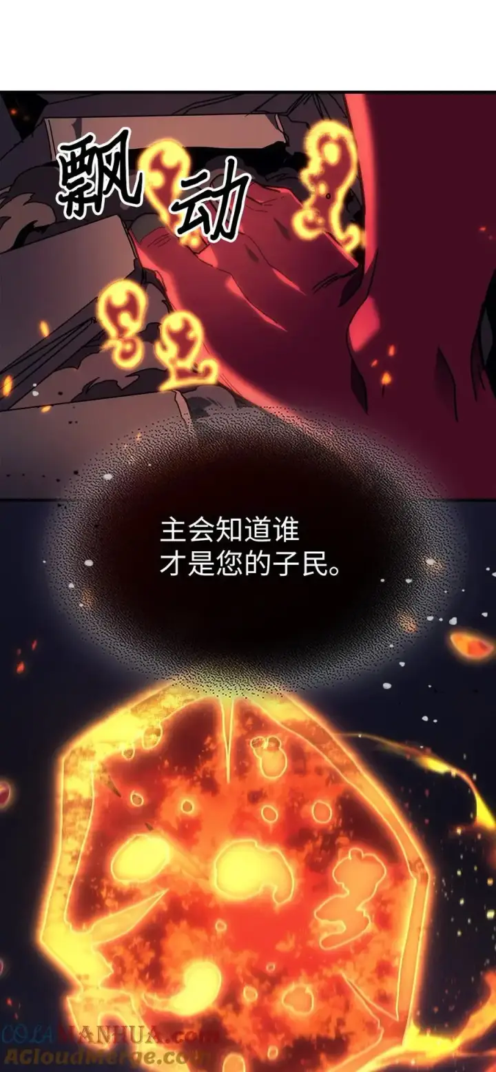 漫画《归还者的魔法要特别》241 241第22张图