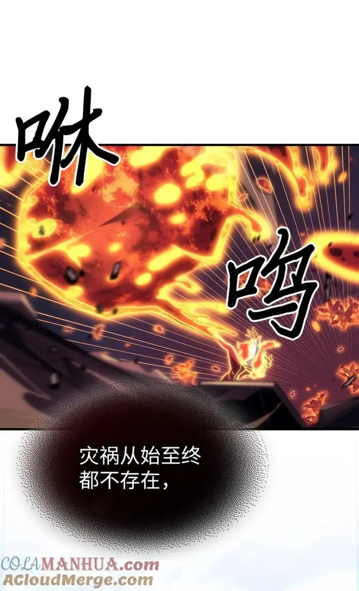 漫画《归还者的魔法要特别》241 241第25张图
