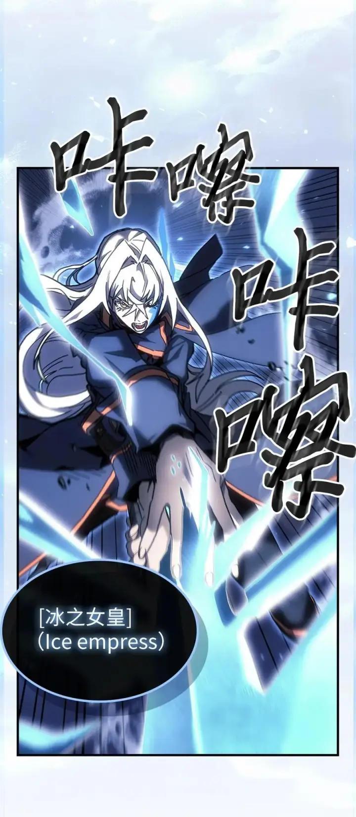 漫画《归还者的魔法要特别》241 241第26张图