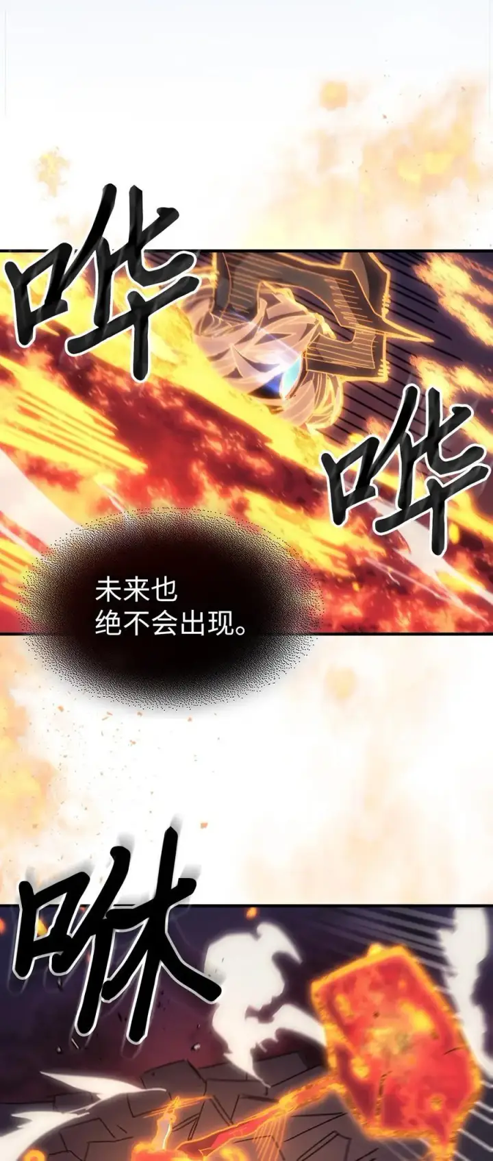 漫画《归还者的魔法要特别》241 241第27张图