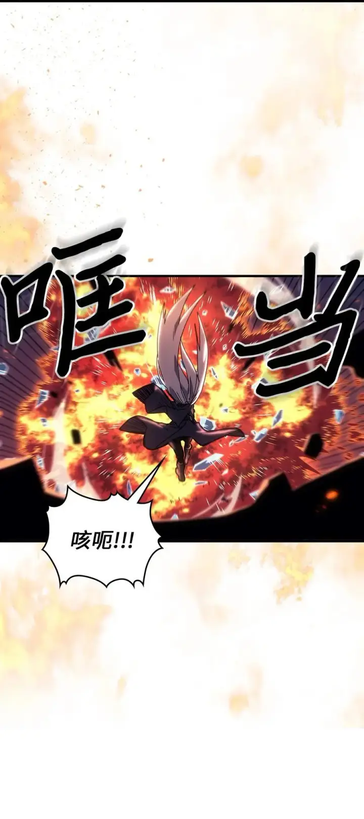 漫画《归还者的魔法要特别》241 241第30张图