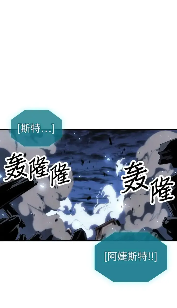漫画《归还者的魔法要特别》241 241第42张图