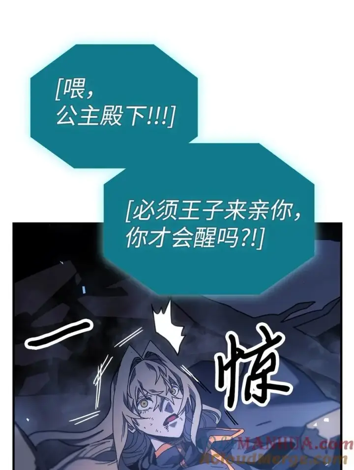 漫画《归还者的魔法要特别》241 241第43张图