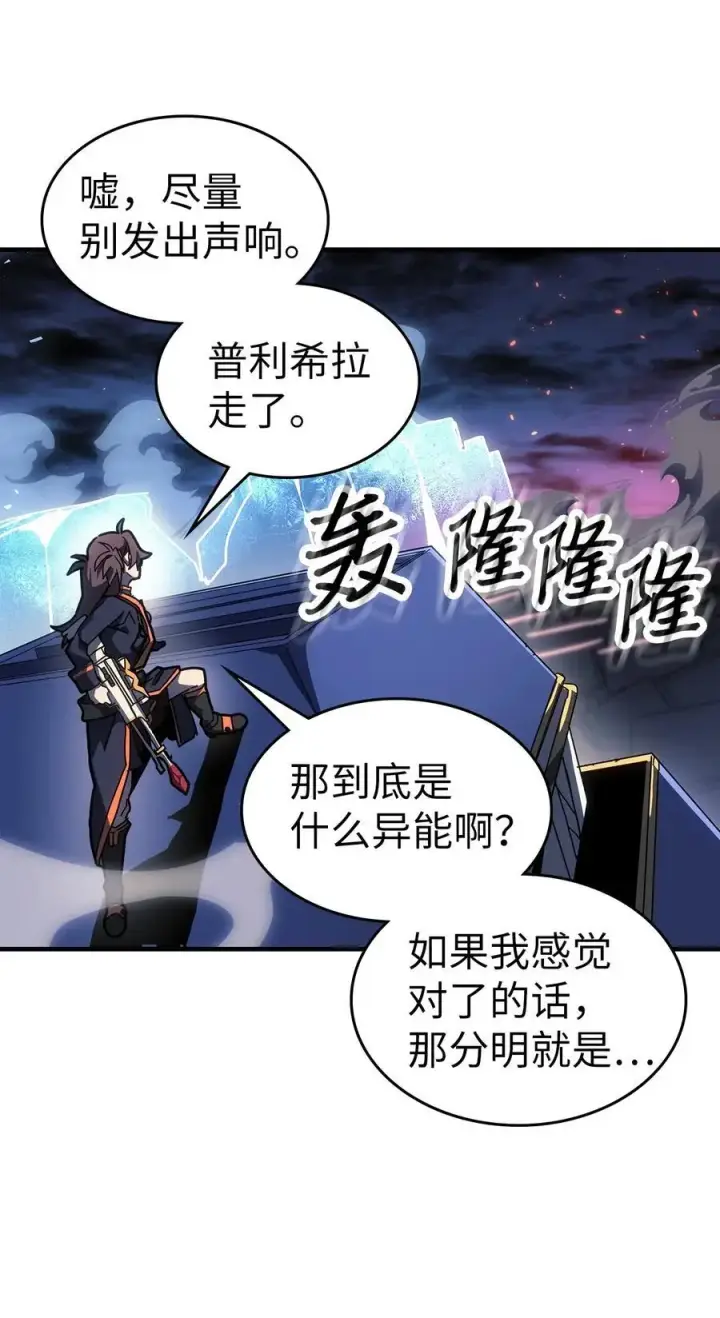 漫画《归还者的魔法要特别》241 241第45张图