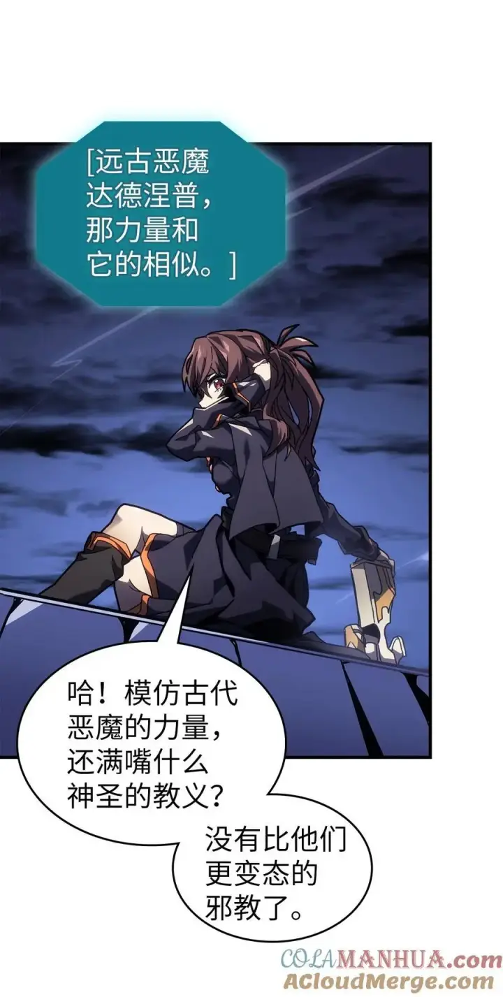 漫画《归还者的魔法要特别》241 241第46张图