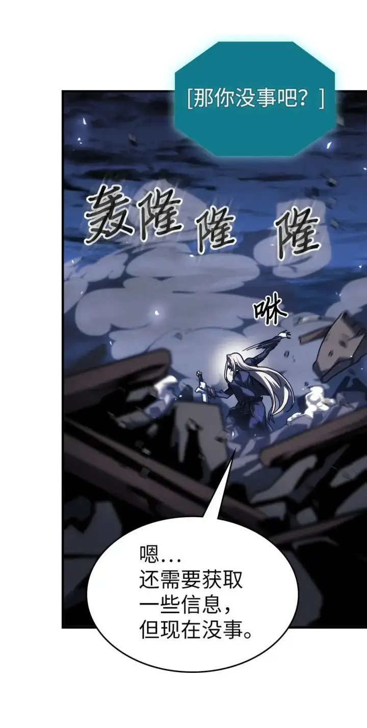 漫画《归还者的魔法要特别》241 241第47张图
