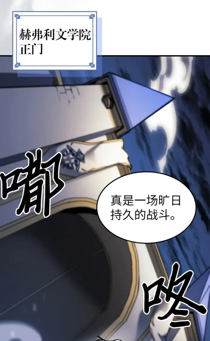 漫画《归还者的魔法要特别》241 241第53张图