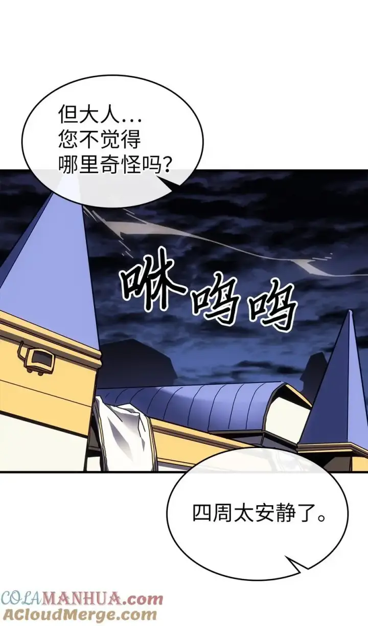 漫画《归还者的魔法要特别》241 241第55张图