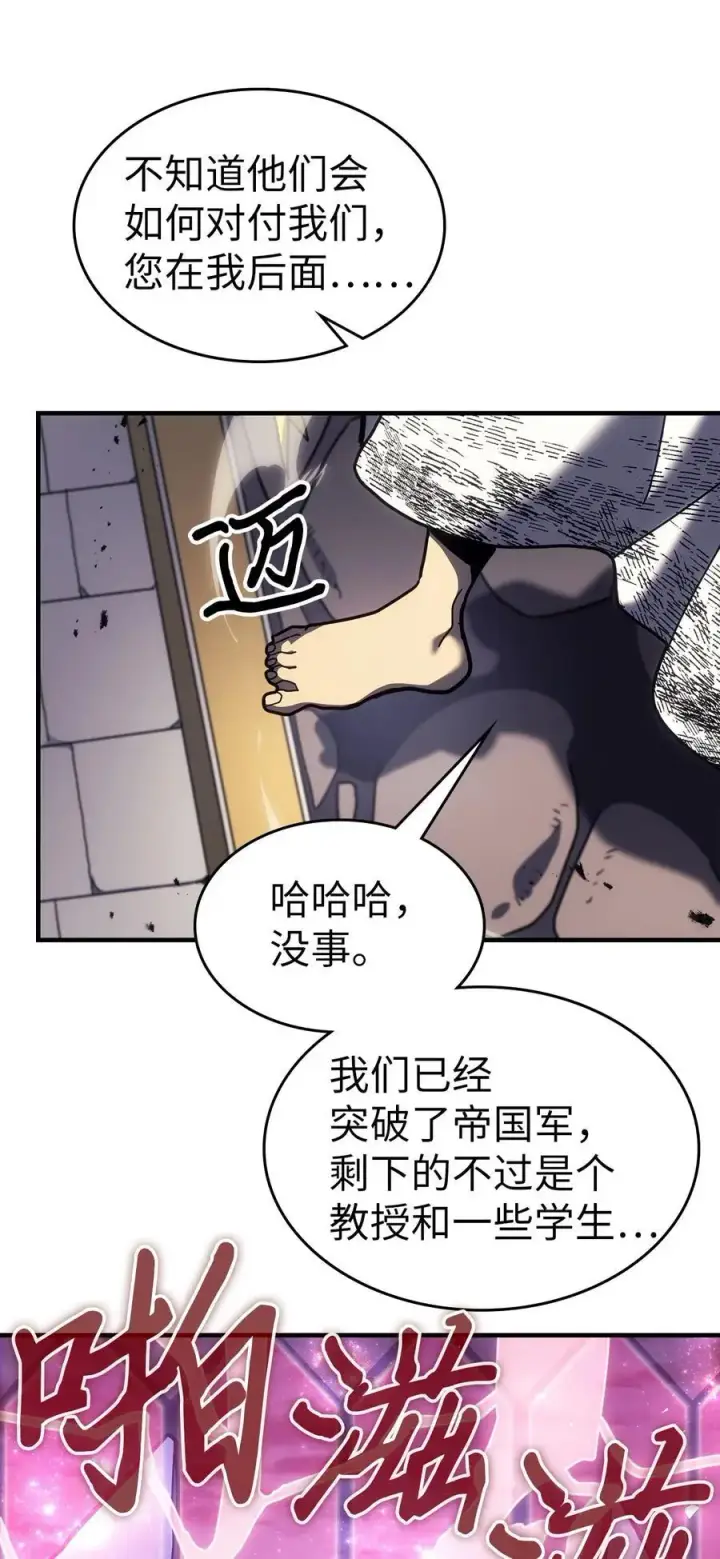 漫画《归还者的魔法要特别》241 241第56张图