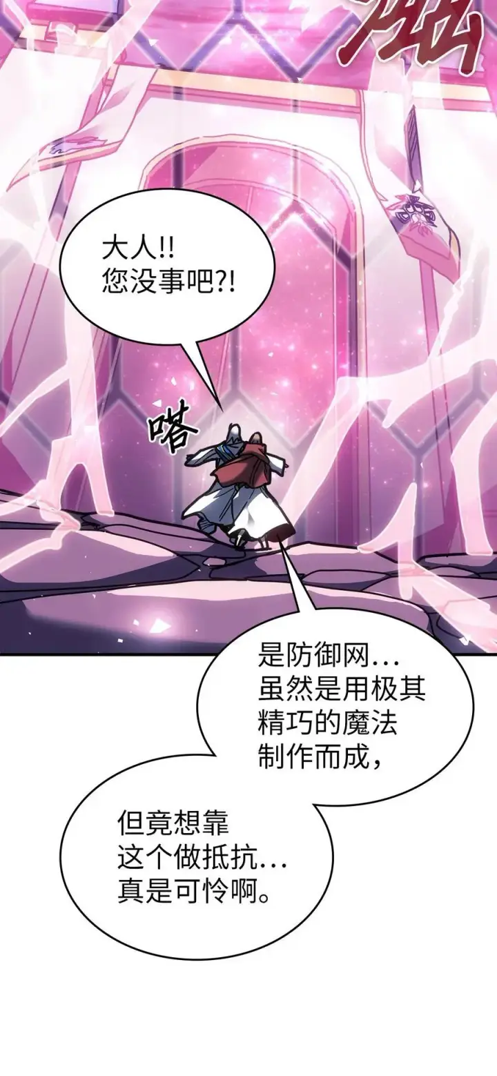漫画《归还者的魔法要特别》241 241第57张图