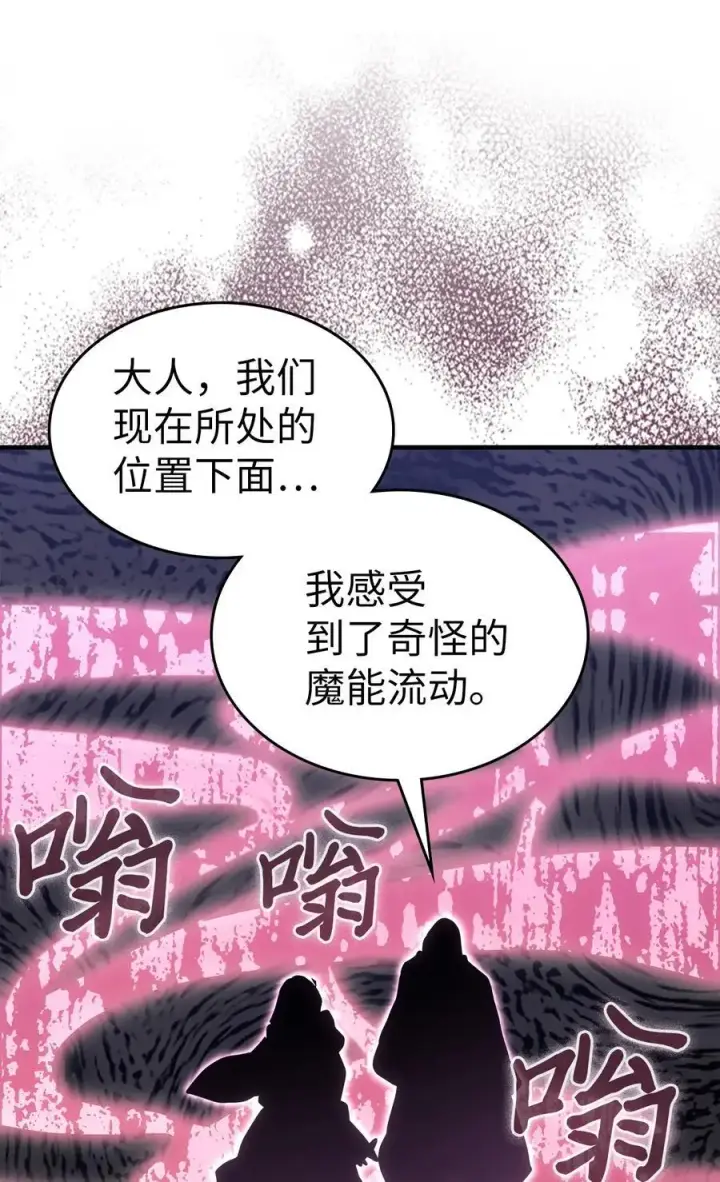 漫画《归还者的魔法要特别》241 241第59张图