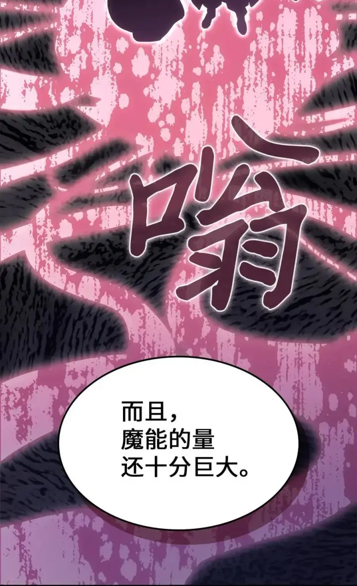 漫画《归还者的魔法要特别》241 241第60张图