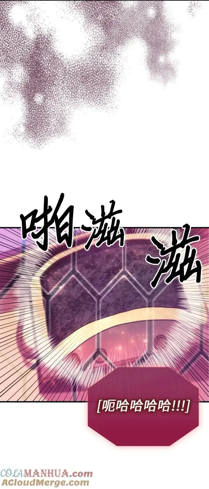 漫画《归还者的魔法要特别》241 241第61张图