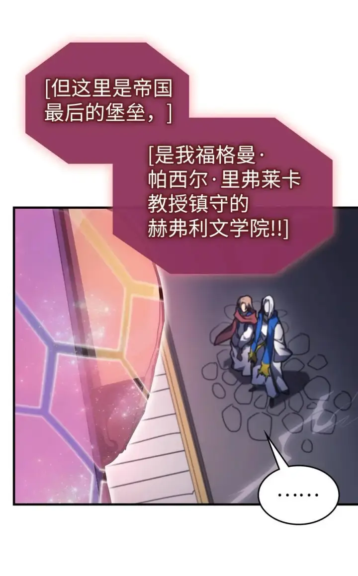 漫画《归还者的魔法要特别》241 241第63张图