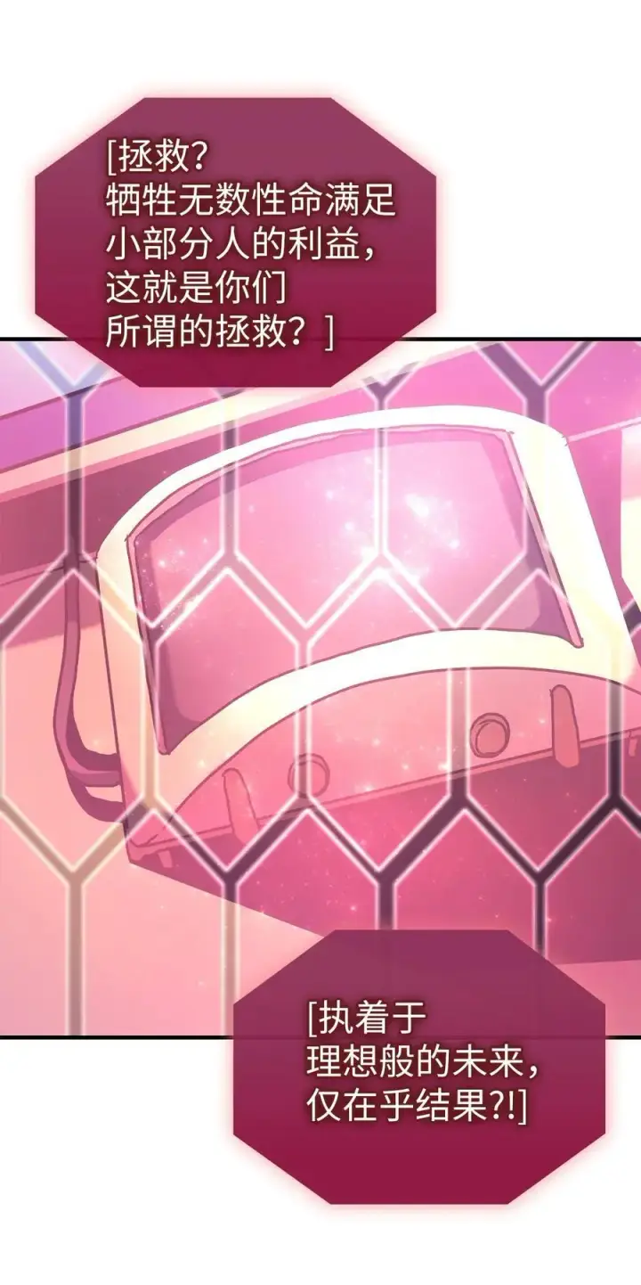 漫画《归还者的魔法要特别》241 241第65张图
