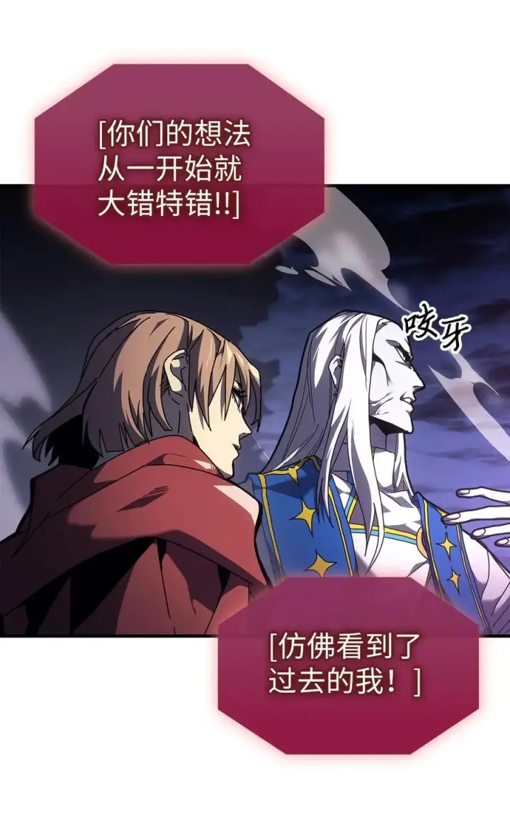 漫画《归还者的魔法要特别》241 241第66张图