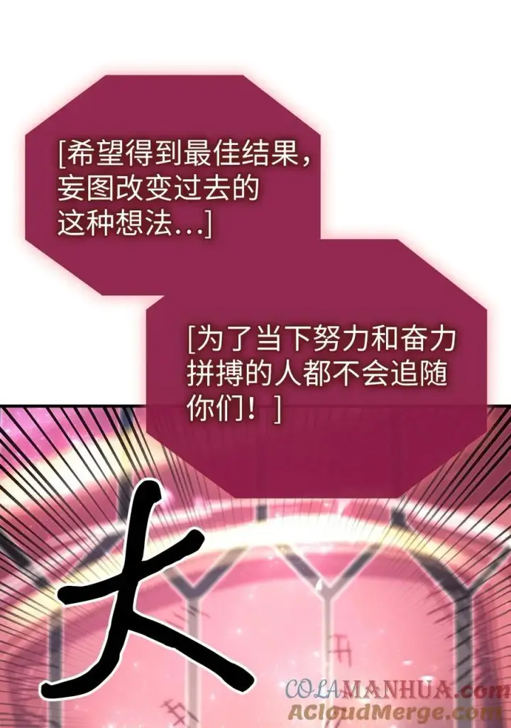 漫画《归还者的魔法要特别》241 241第67张图