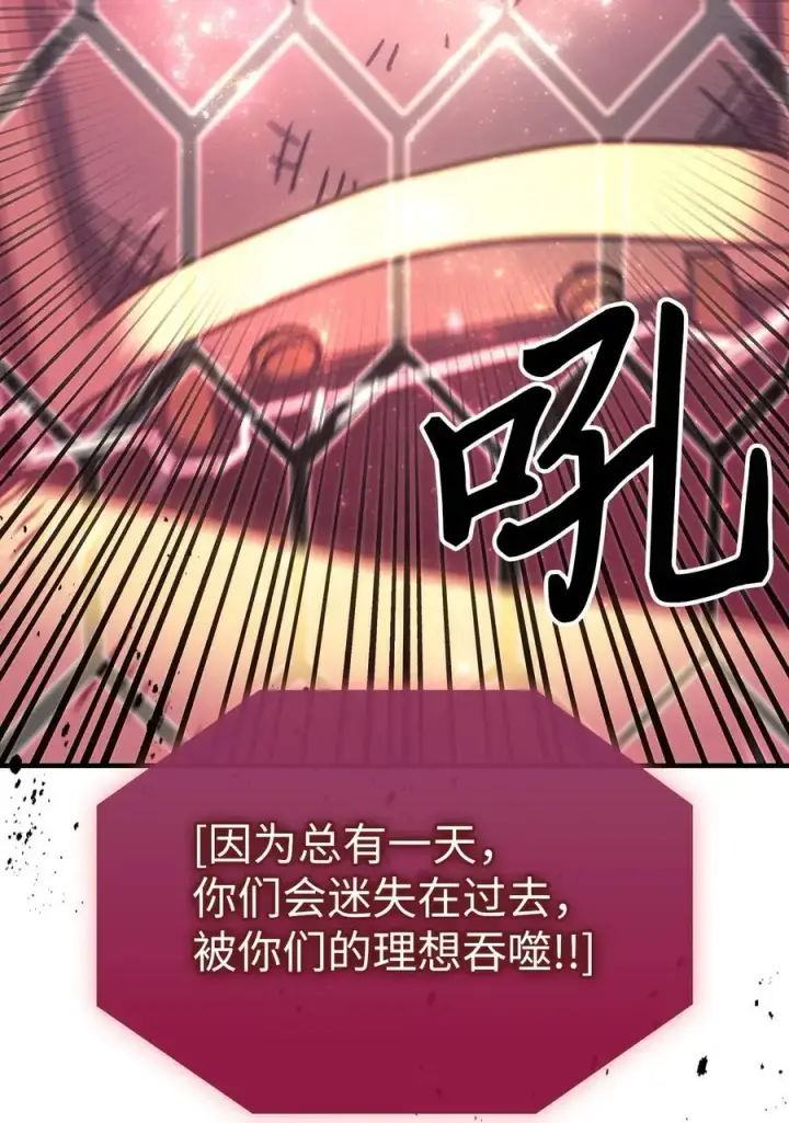 漫画《归还者的魔法要特别》241 241第68张图