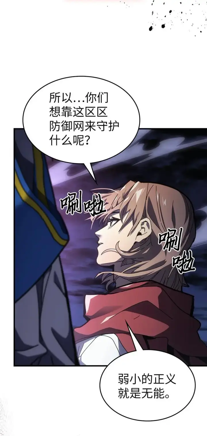 漫画《归还者的魔法要特别》241 241第69张图