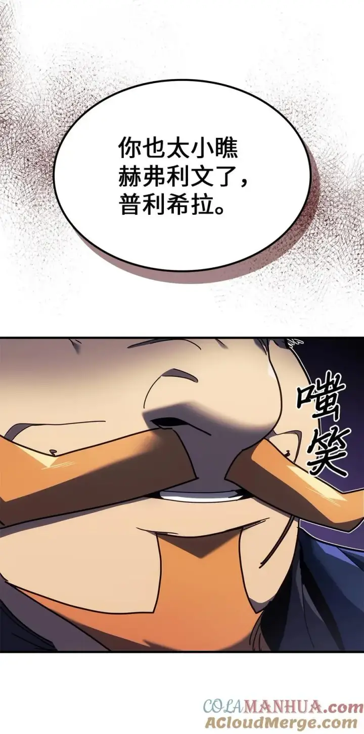 漫画《归还者的魔法要特别》241 241第70张图