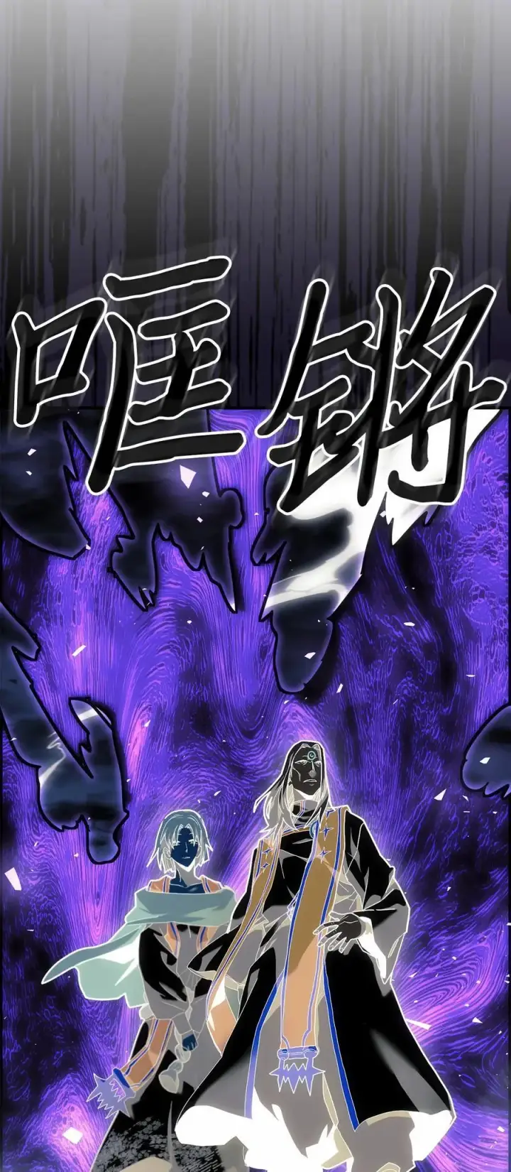漫画《归还者的魔法要特别》241 241第72张图