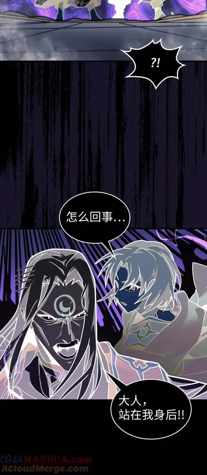 漫画《归还者的魔法要特别》241 241第73张图