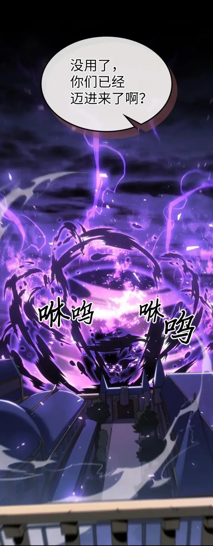 漫画《归还者的魔法要特别》241 241第74张图