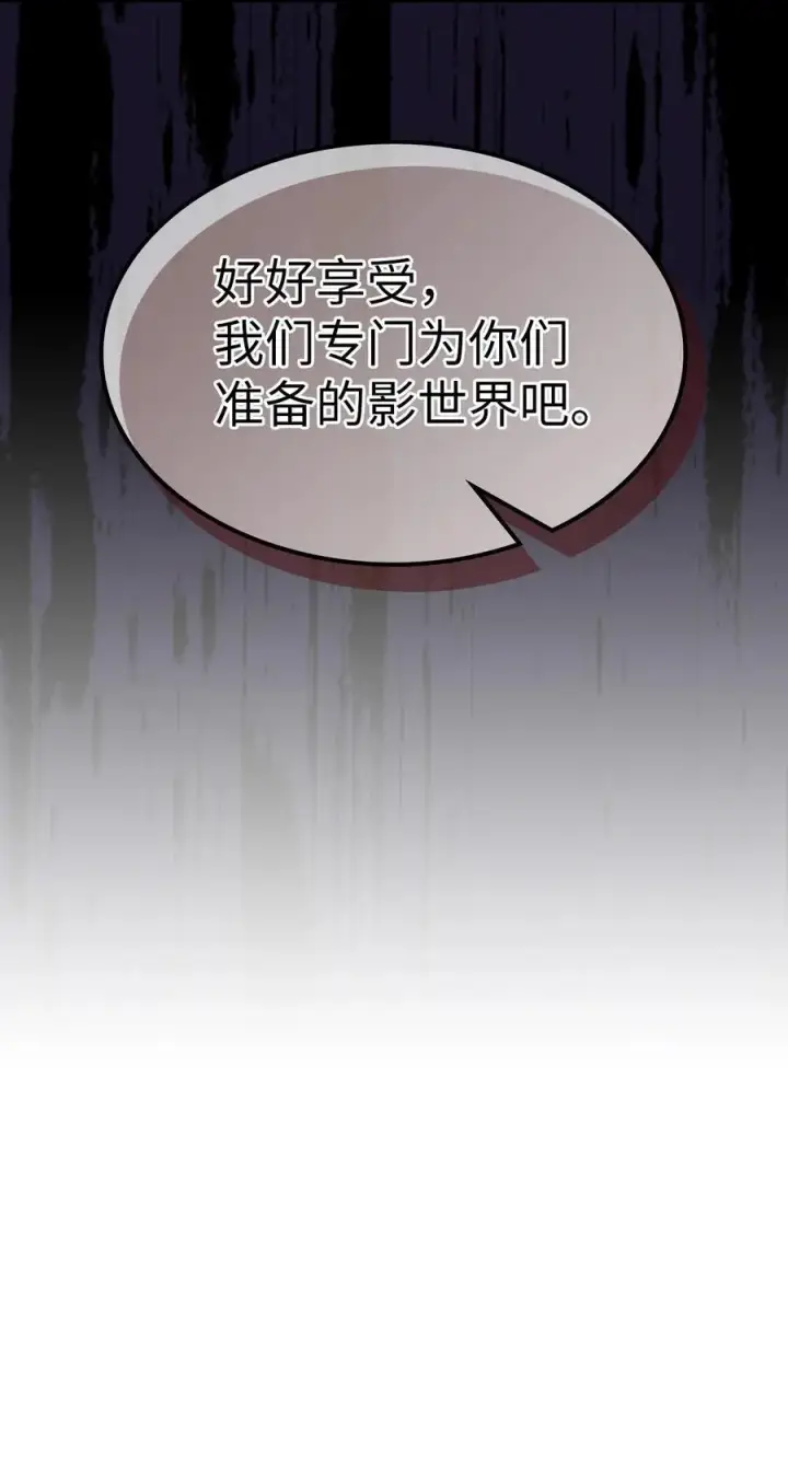 漫画《归还者的魔法要特别》241 241第75张图