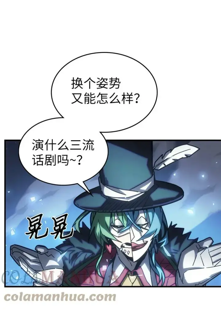漫画《归还者的魔法要特别》217 217第10张图