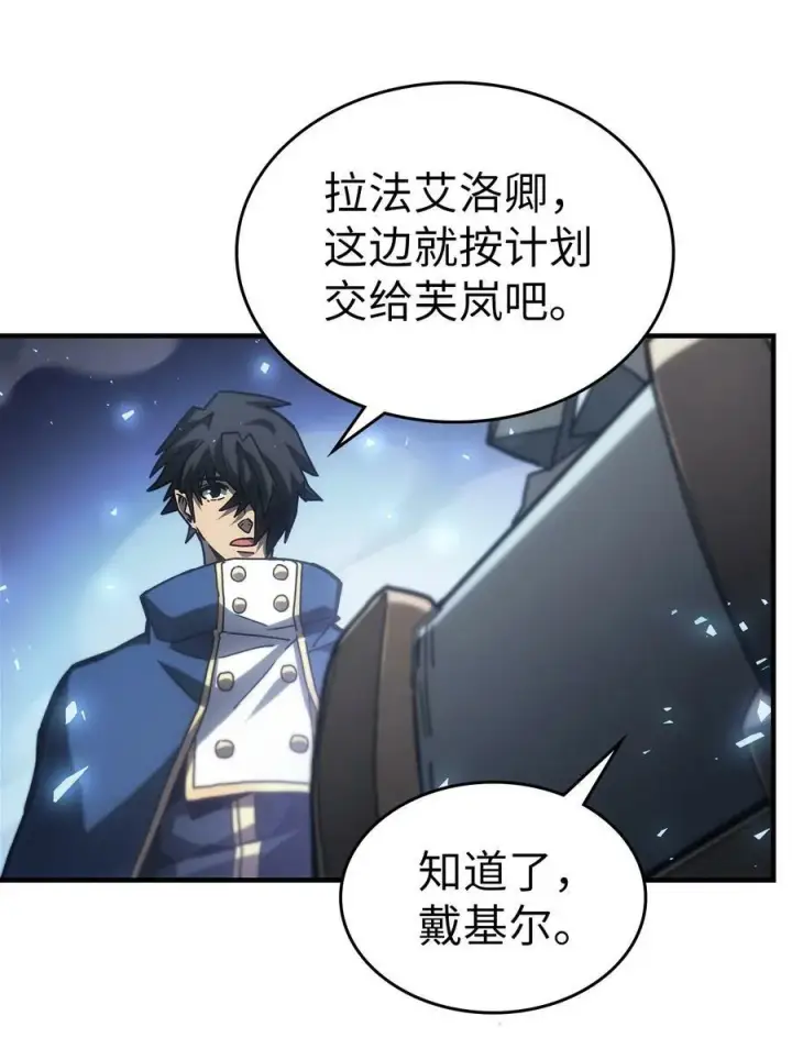 漫画《归还者的魔法要特别》217 217第11张图