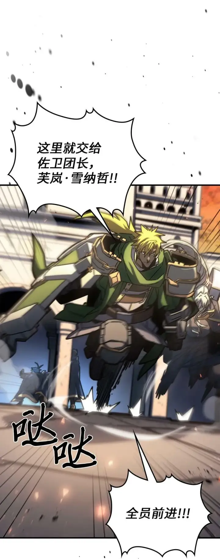 漫画《归还者的魔法要特别》217 217第12张图