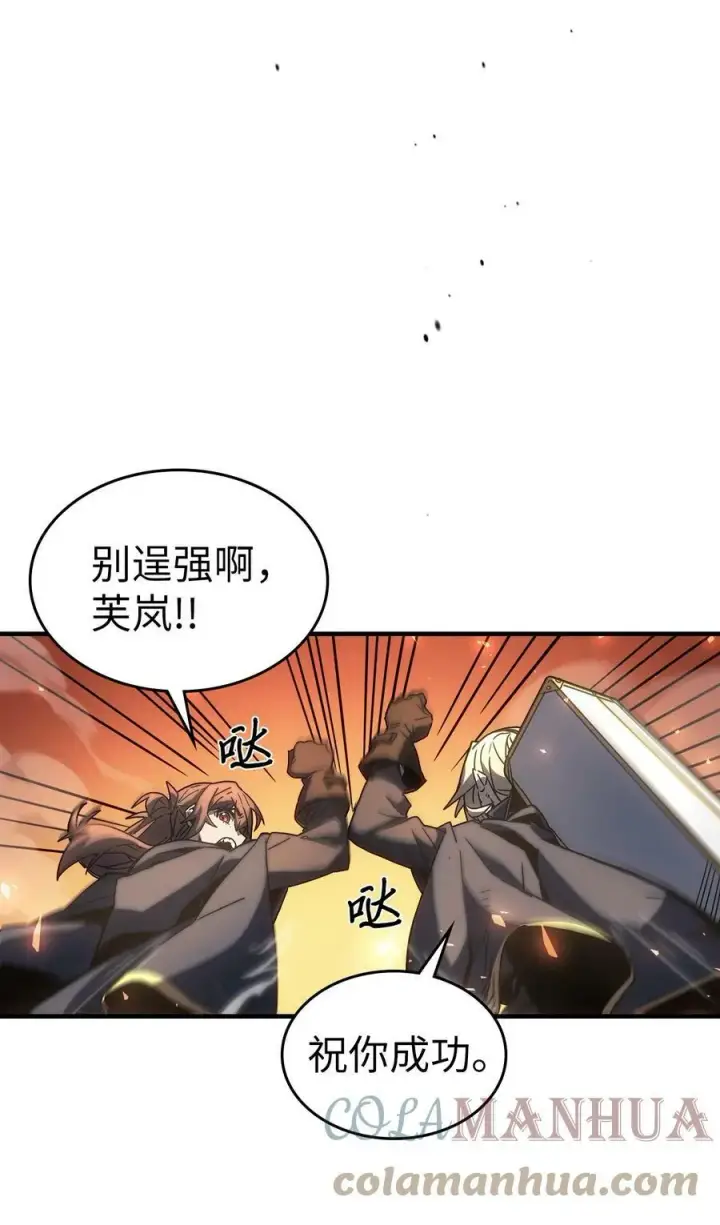 漫画《归还者的魔法要特别》217 217第13张图