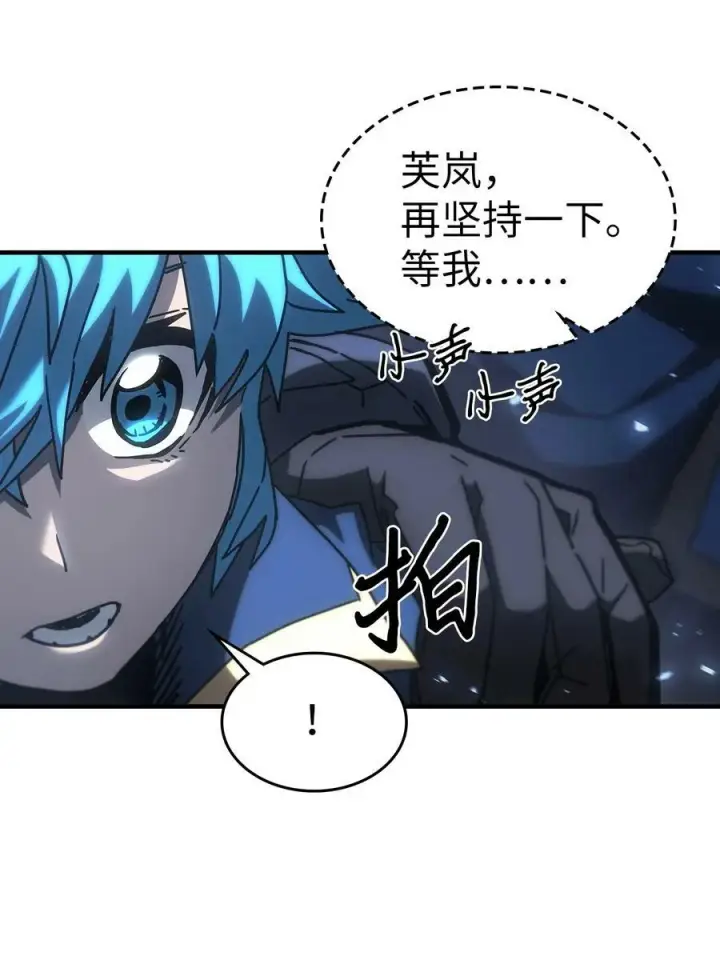 漫画《归还者的魔法要特别》217 217第14张图