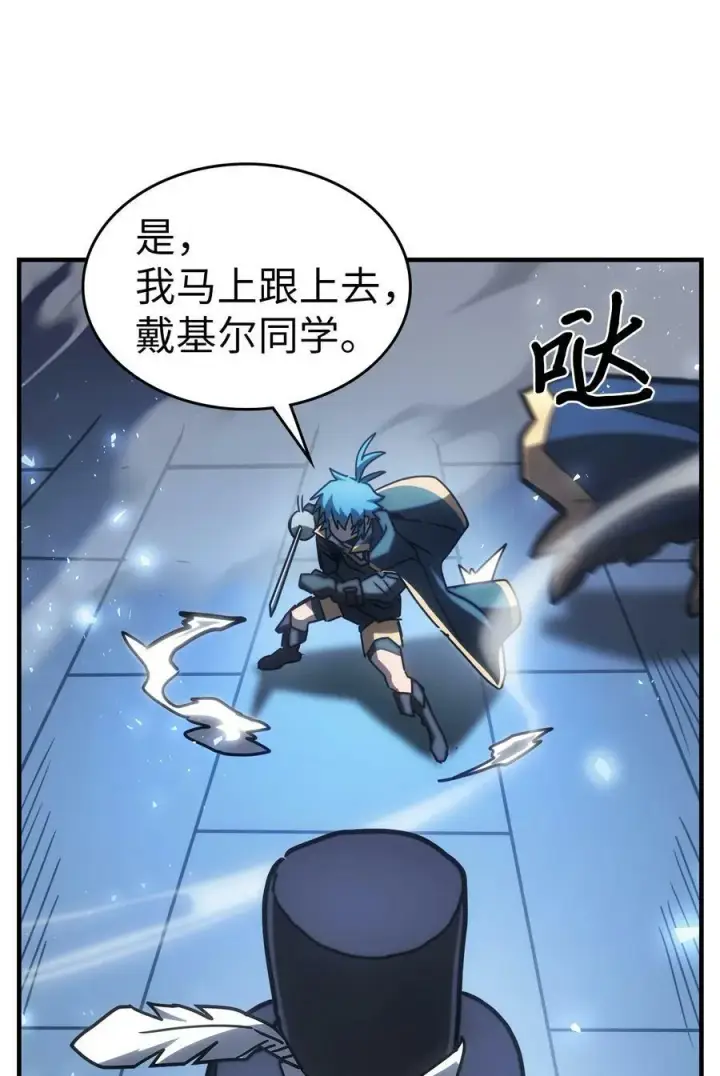 漫画《归还者的魔法要特别》217 217第15张图