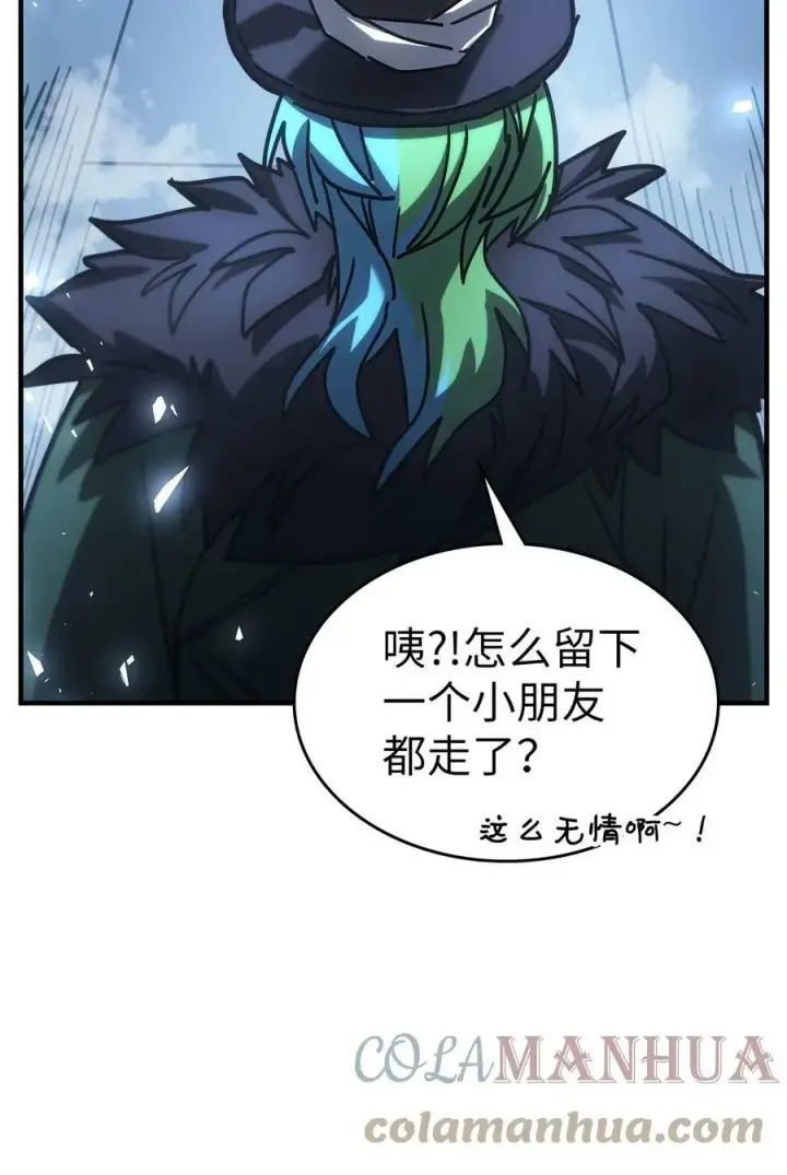 漫画《归还者的魔法要特别》217 217第16张图