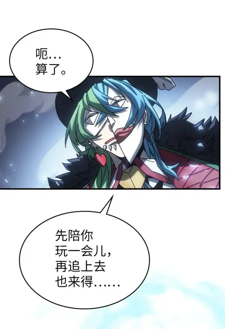 漫画《归还者的魔法要特别》217 217第17张图