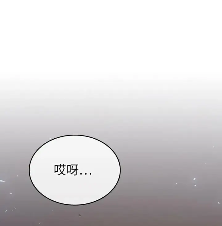 漫画《归还者的魔法要特别》217 217第2张图