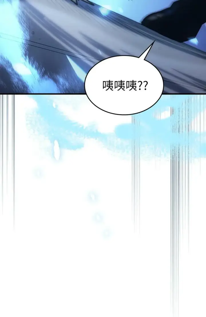 漫画《归还者的魔法要特别》217 217第21张图
