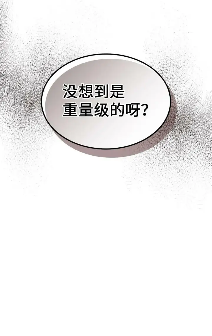 漫画《归还者的魔法要特别》217 217第24张图
