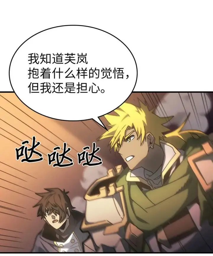 漫画《归还者的魔法要特别》217 217第27张图