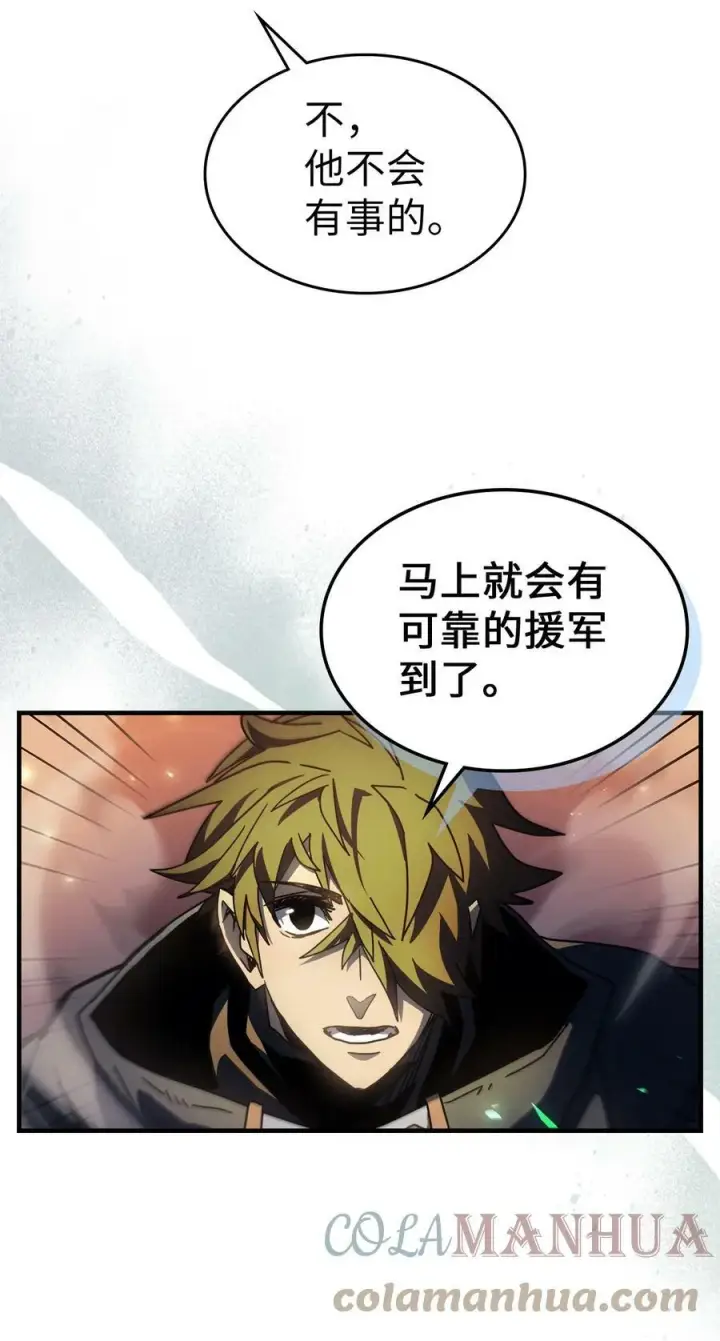 漫画《归还者的魔法要特别》217 217第28张图
