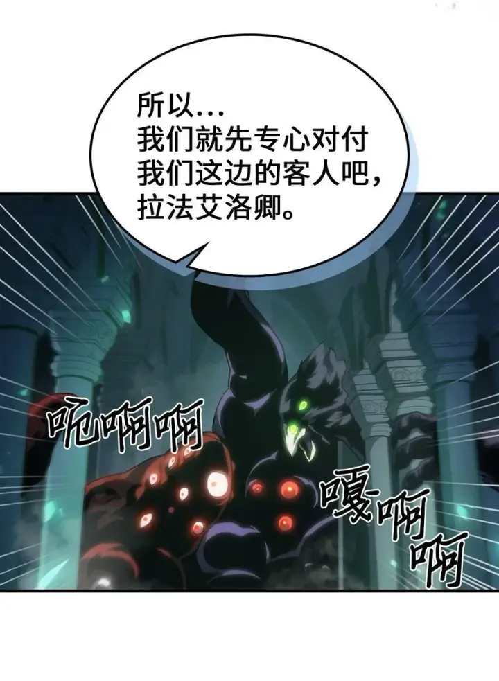 漫画《归还者的魔法要特别》217 217第29张图