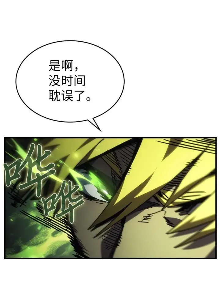 漫画《归还者的魔法要特别》217 217第30张图